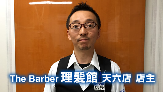 The Barber 理髪館 天六店